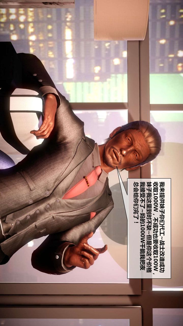 [3D]我的金城(罪恶金城)第1-2季[完整版]第二季03章【第3话】