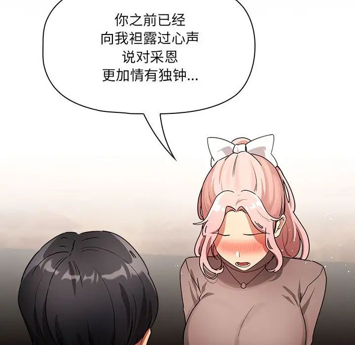 疫情期间的家教生活第88话