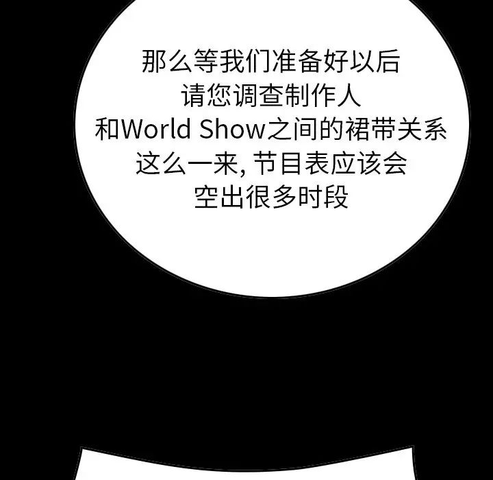 经纪人第103话-最终话(完结)