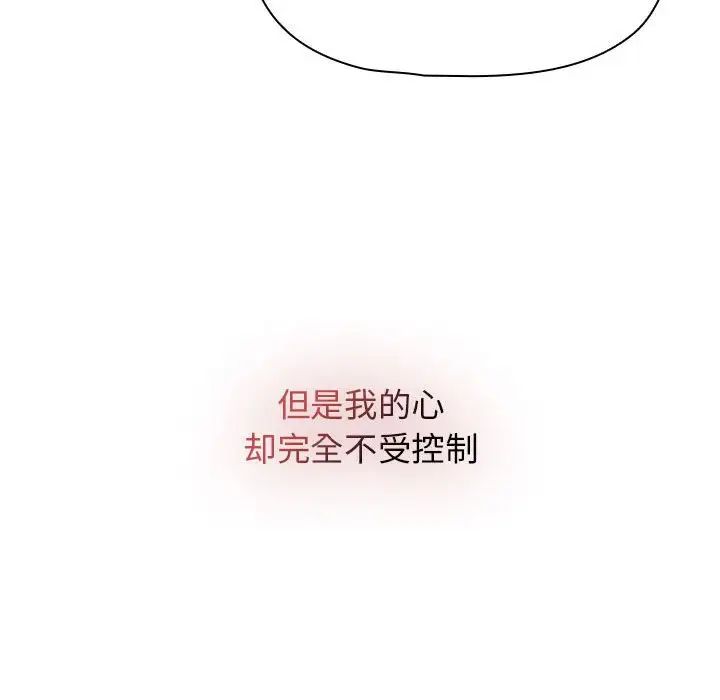 疫情期间的家教生活第88话