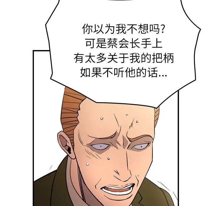 经纪人第103话-最终话(完结)