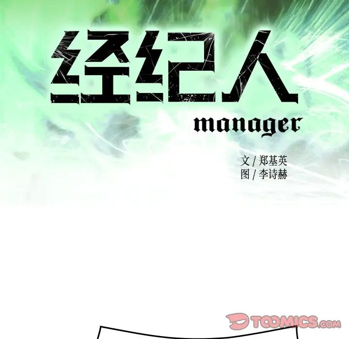 经纪人第103话-最终话（完结）