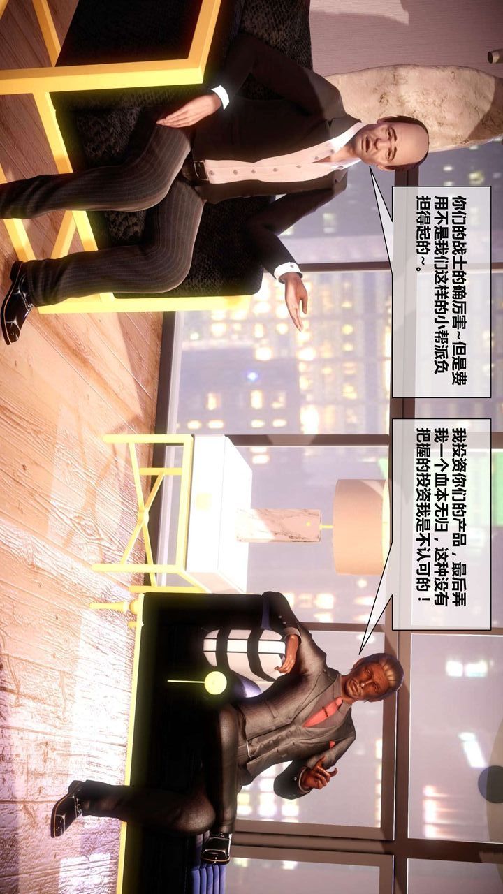 [3D]我的金城(罪恶金城)第1-2季[完整版]第二季03章【第3话】