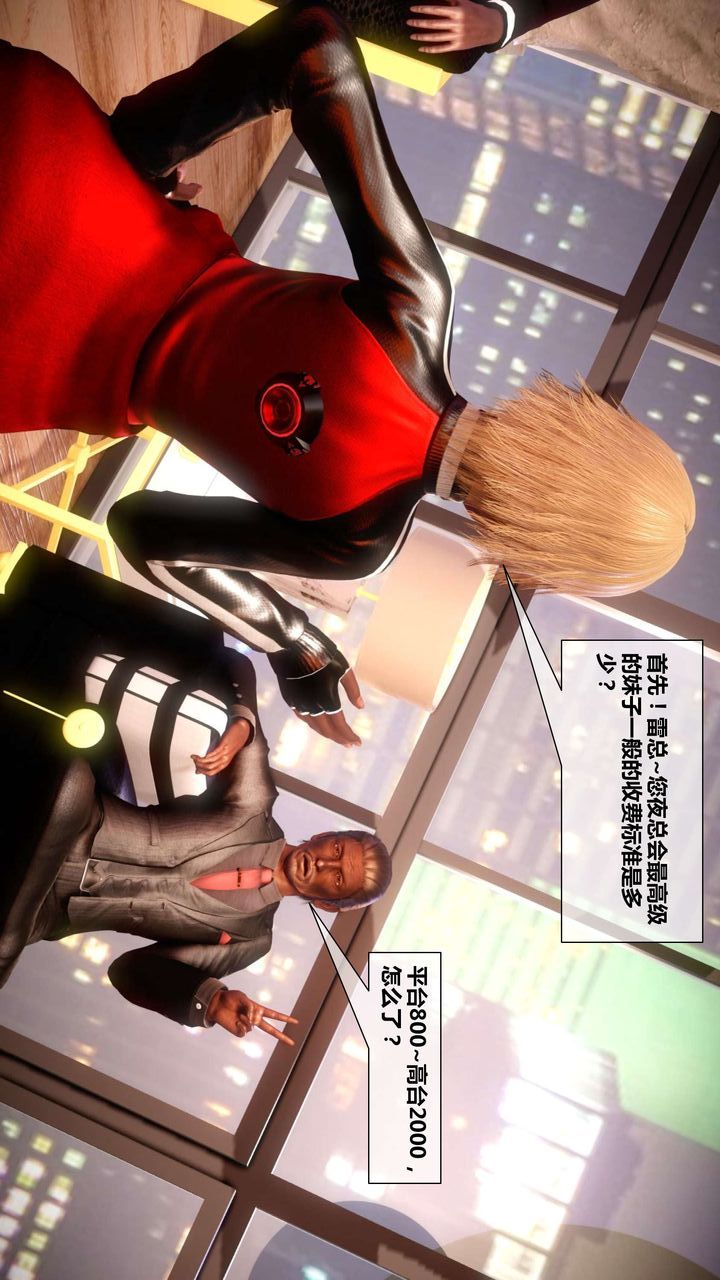 [3D]我的金城(罪恶金城)第1-2季[完整版]第二季03章【第3话】