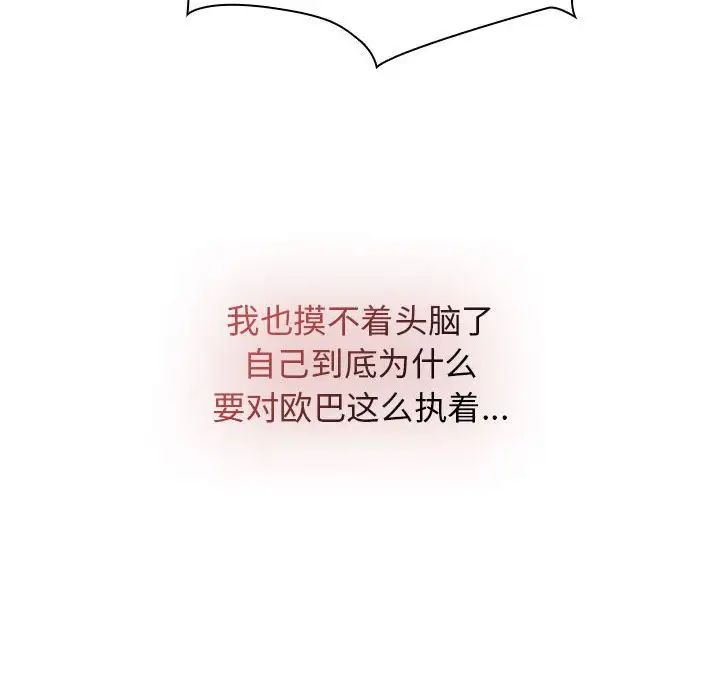 疫情期間的家教生活第88話