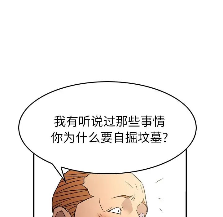 经纪人第103话-最终话（完结）