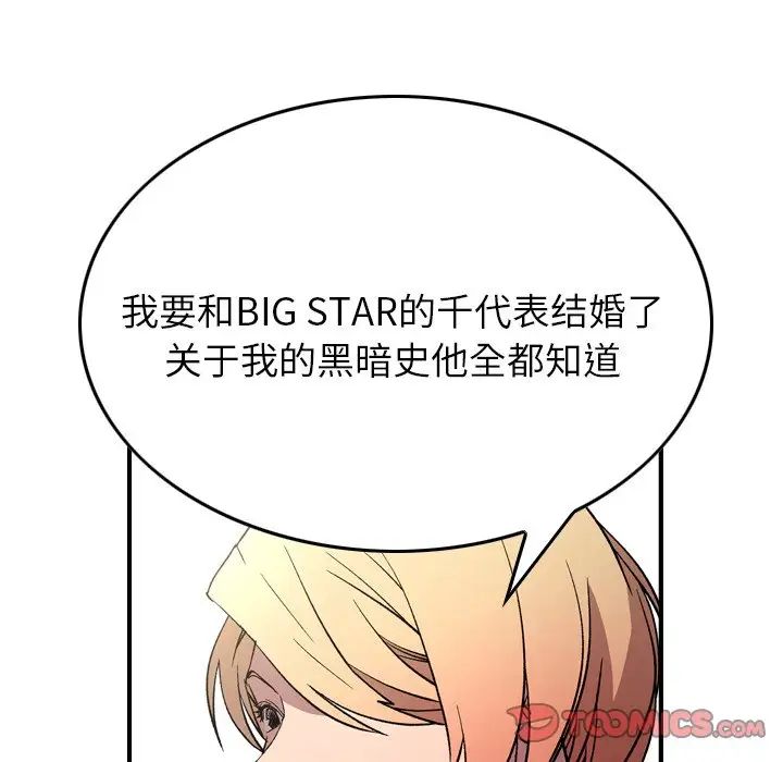 经纪人第103话-最终话（完结）