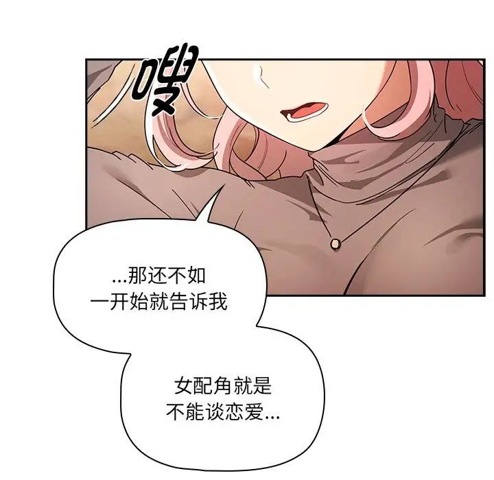 疫情期间的家教生活第88话