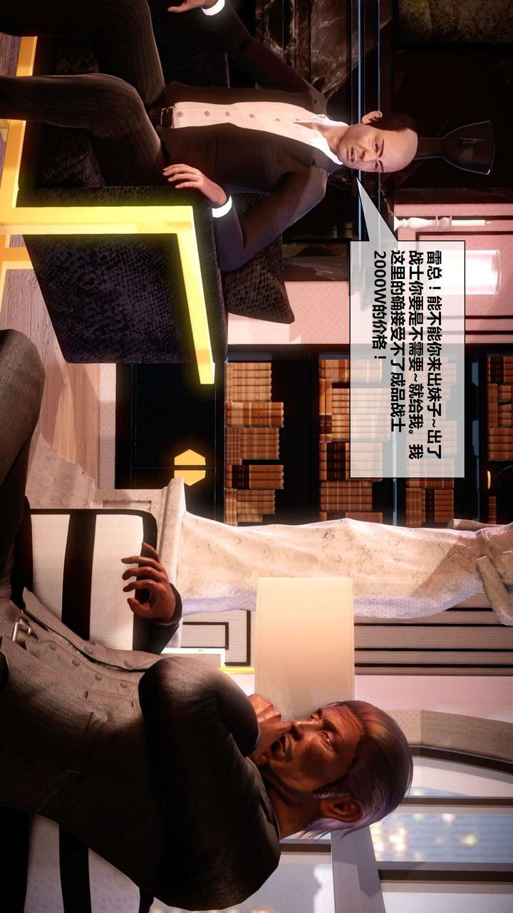 [3D]我的金城(罪惡金城)第1-2季[完整版]第二季03章【第3話】