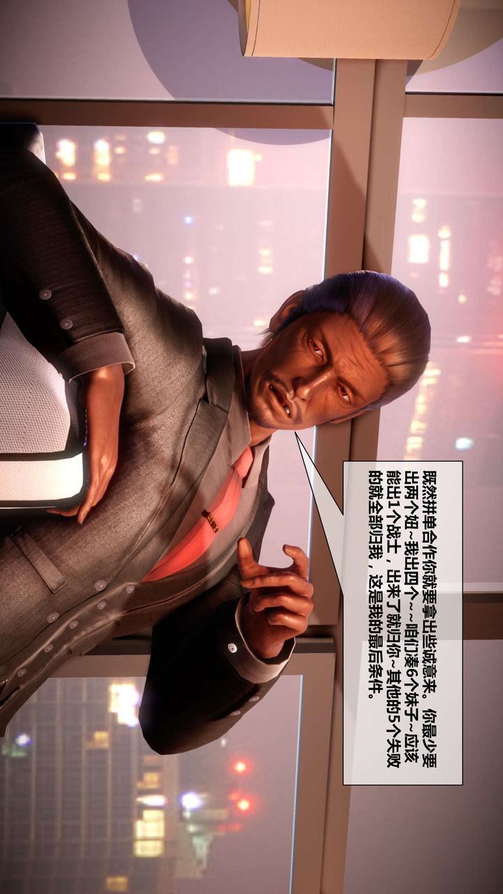 [3D]我的金城(罪恶金城)第1-2季[完整版]第二季03章【第3话】