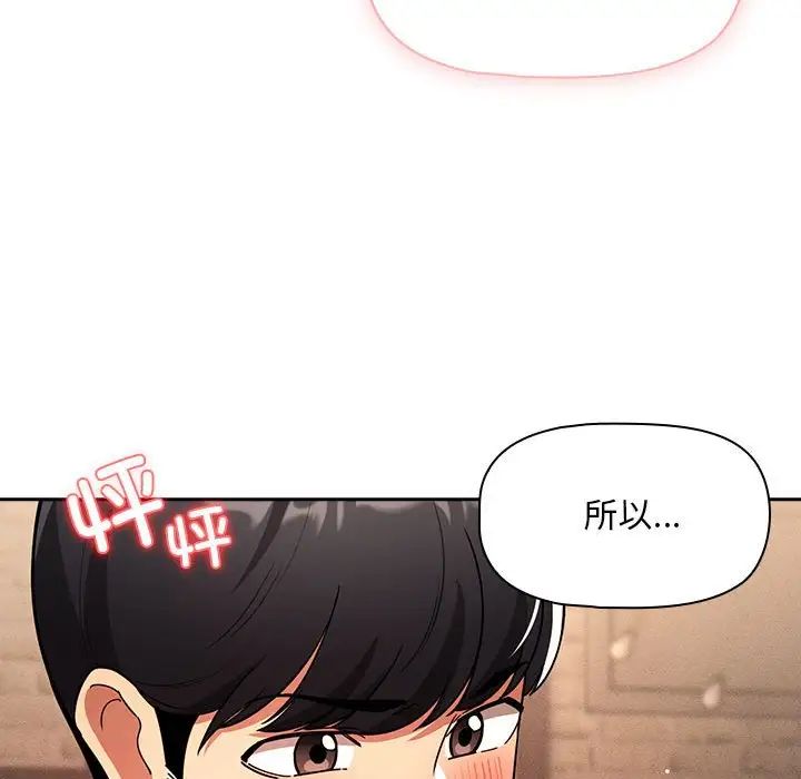 疫情期间的家教生活第88话