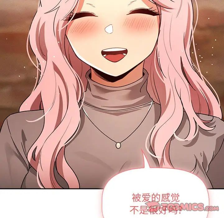 疫情期间的家教生活第88话