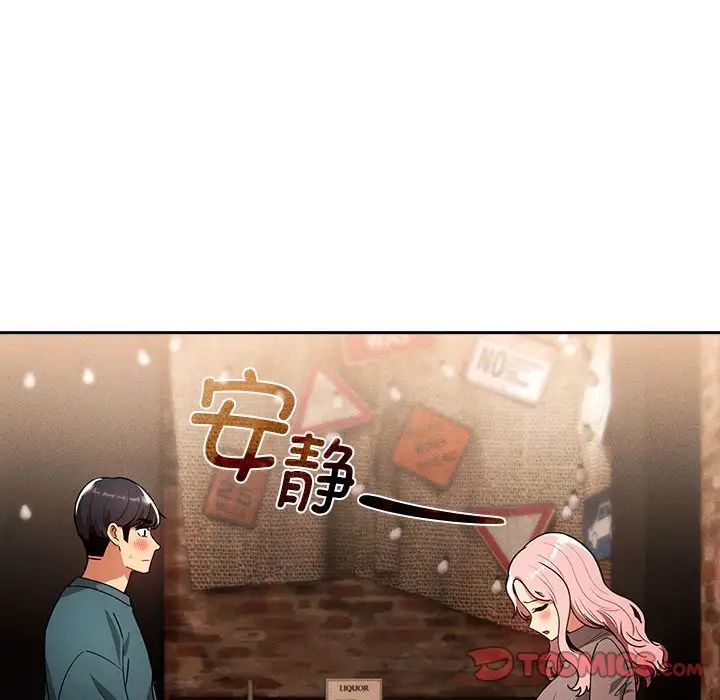 疫情期間的家教生活第88話