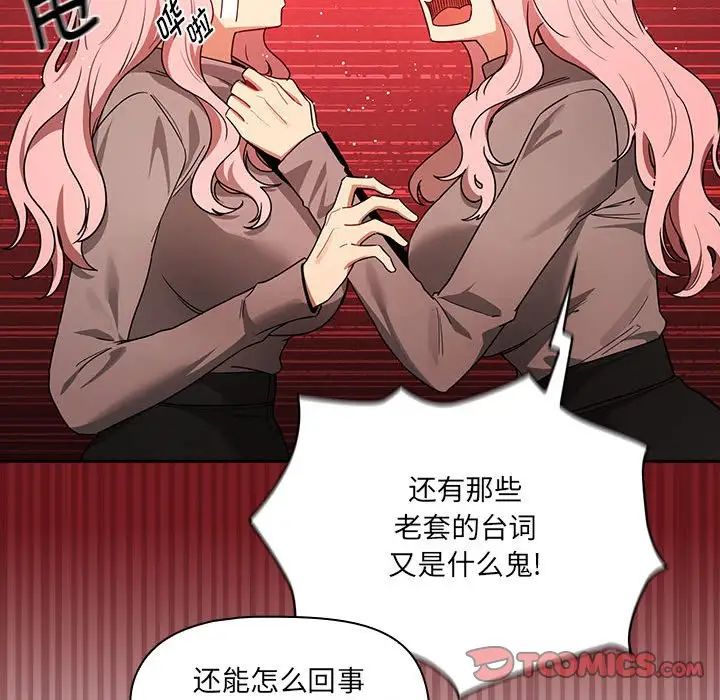 疫情期間的家教生活第88話