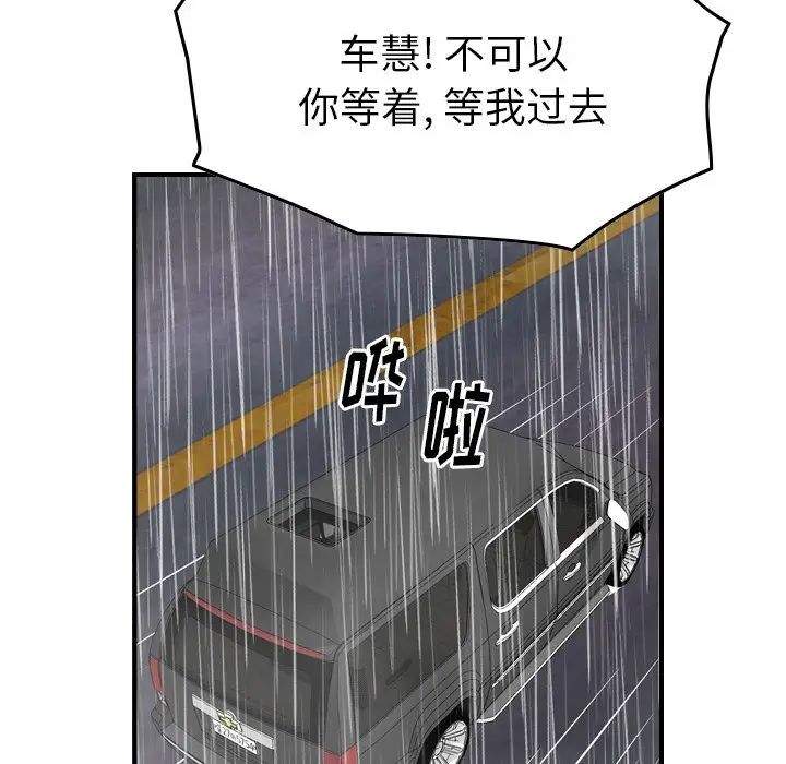 经纪人第103话-最终话(完结)