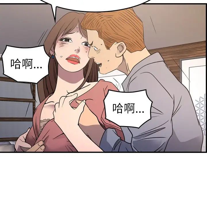 經紀人第103话-最終話（完结）