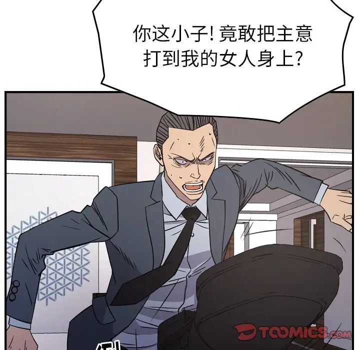 经纪人第103话-最终话(完结)