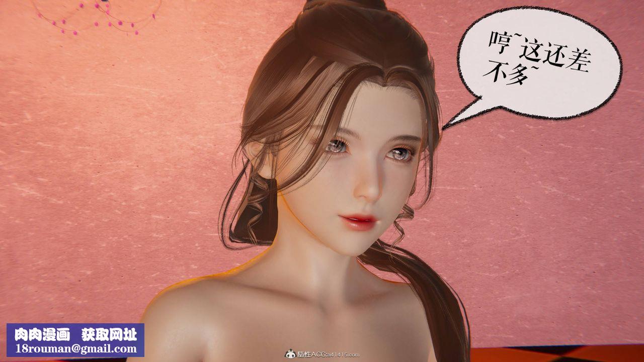 [3D]魔尊归来[龙魂第二部]第29话