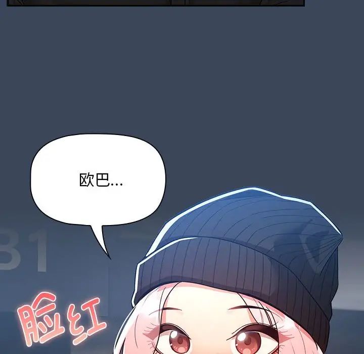 疫情期间的家教生活第88话