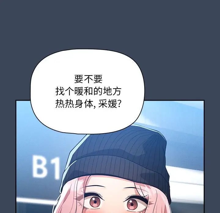 疫情期間的家教生活第88話