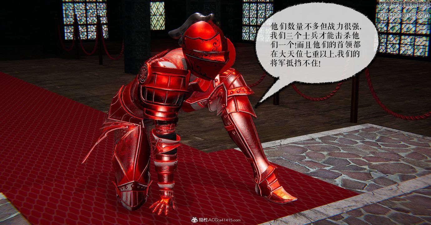 [3D]魔尊归来[龙魂第二部]第30话