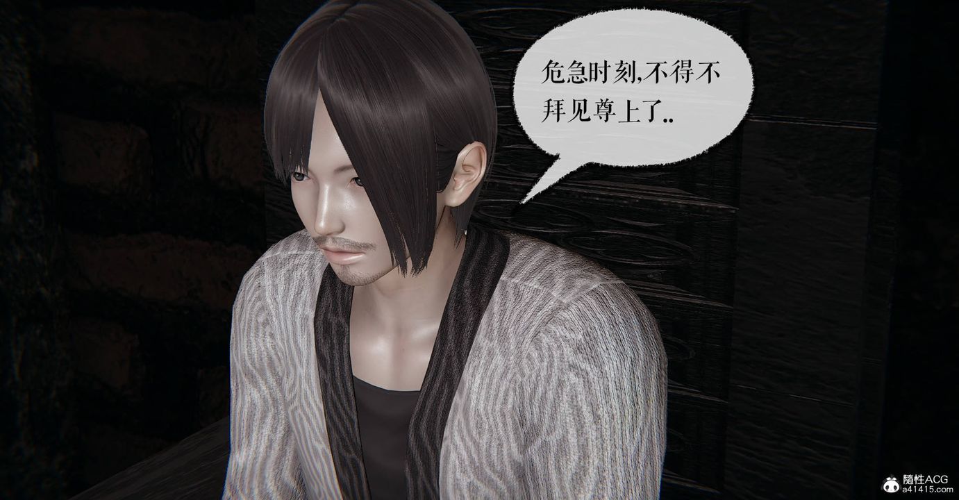 [3D]魔尊归来[龙魂第二部]第30话