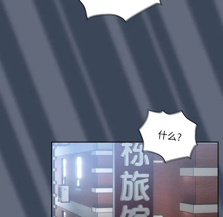 疫情期间的家教生活第88话