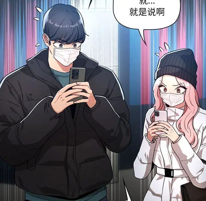 疫情期間的家教生活第88話