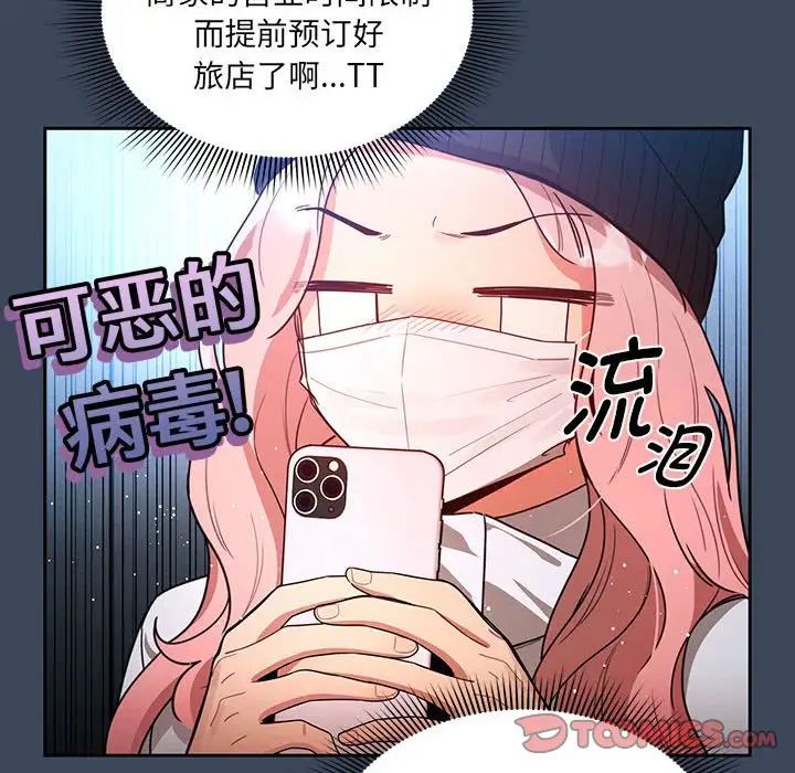 疫情期間的家教生活第88話