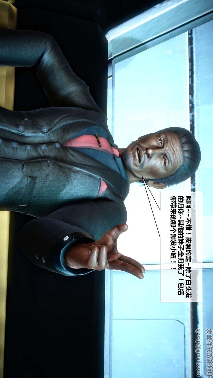 [3D]我的金城(罪恶金城)第1-2季[完整版]第二季03章【第4话】