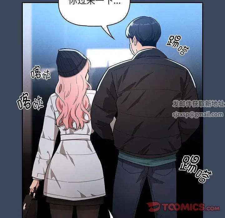 疫情期间的家教生活第88话