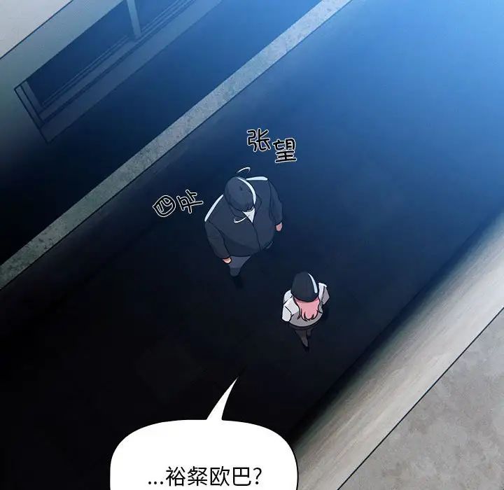 疫情期间的家教生活第88话