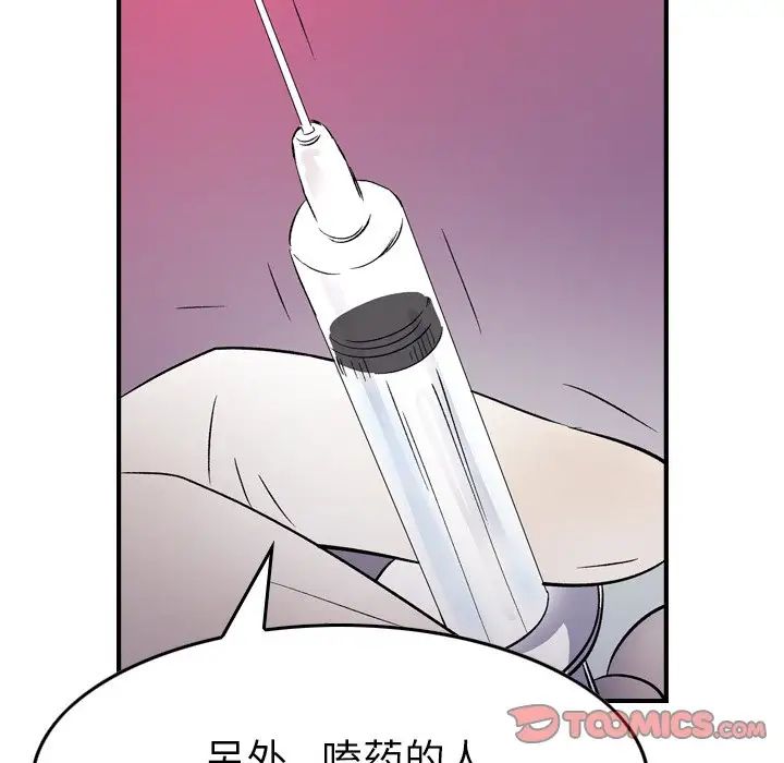 经纪人第103话-最终话（完结）