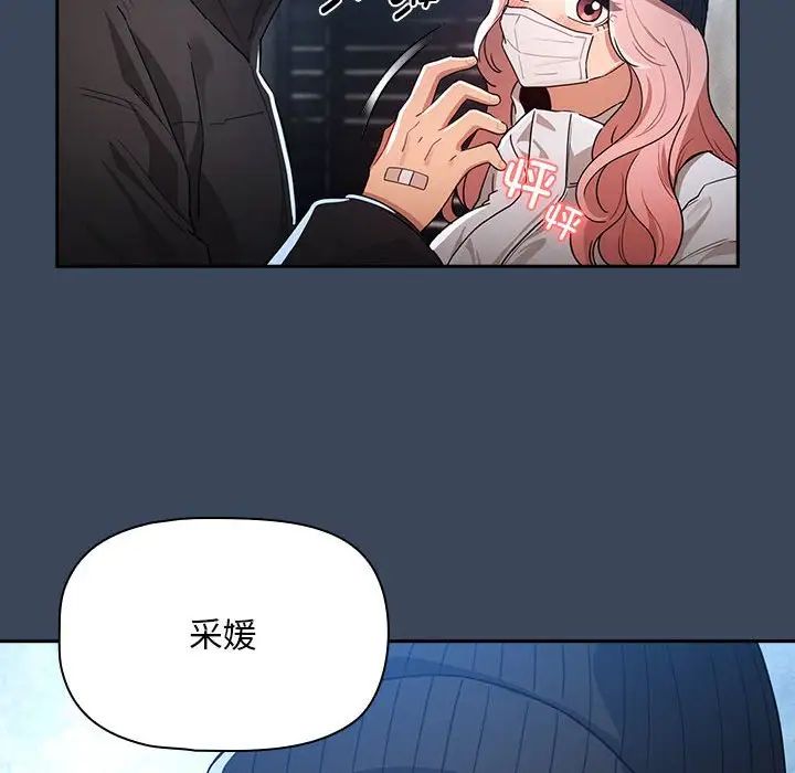 疫情期间的家教生活第88话