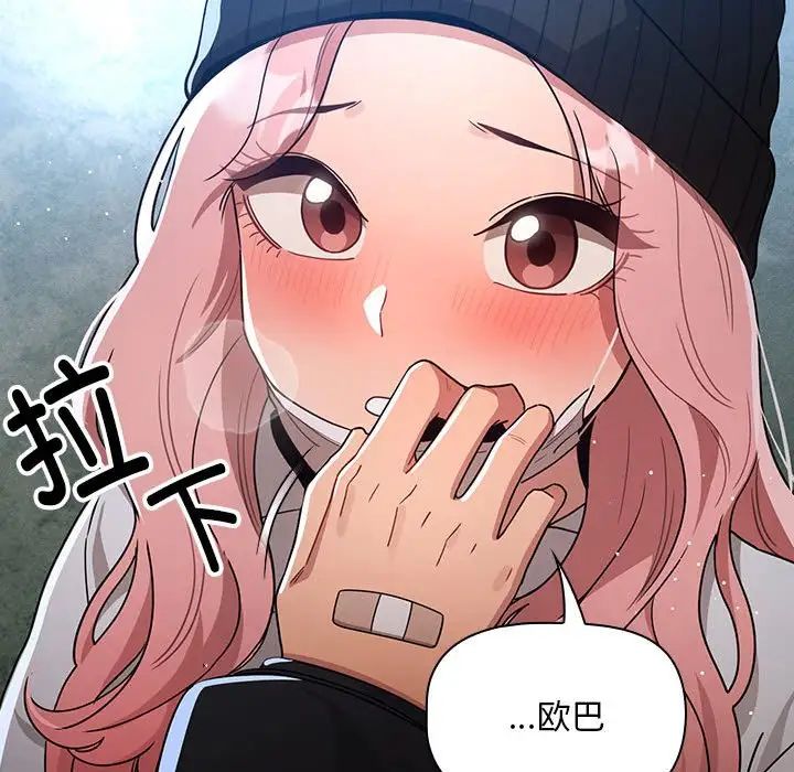 疫情期间的家教生活第88话