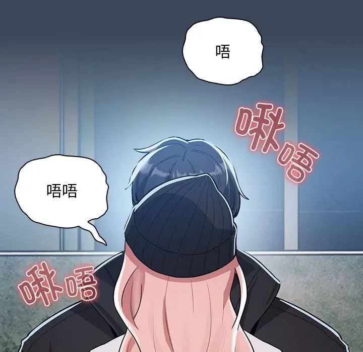 疫情期間的家教生活第88話