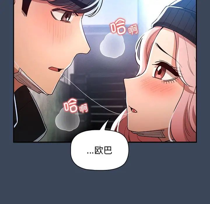 疫情期间的家教生活第88话