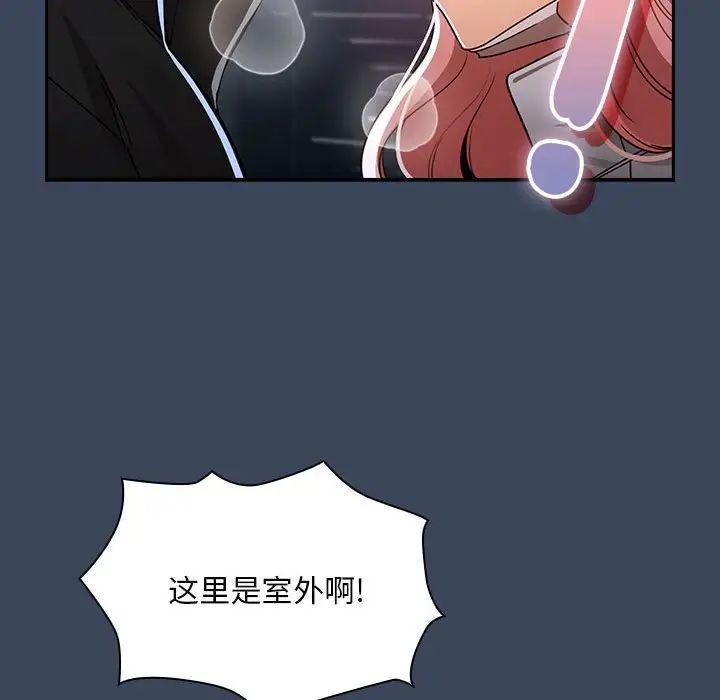 疫情期間的家教生活第88話