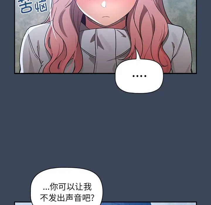 疫情期间的家教生活第88话