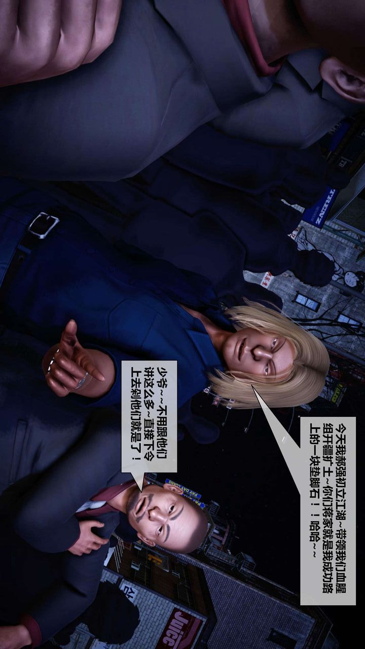 [3D]我的金城(罪恶金城)第1-2季[完整版]第二季03章【第4话】