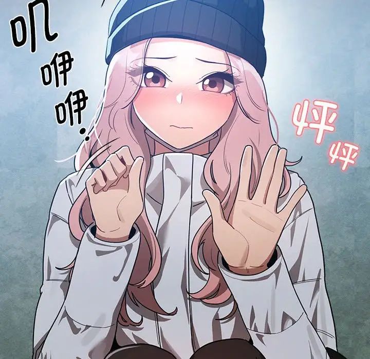 疫情期间的家教生活第88话