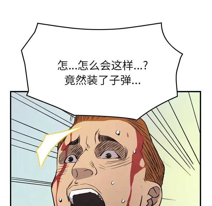 经纪人第103话-最终话（完结）