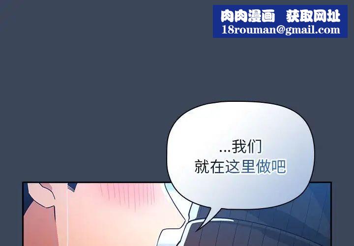 疫情期間的家教生活第89話