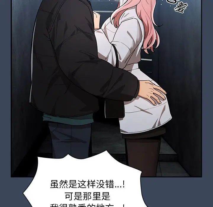 疫情期间的家教生活第89话