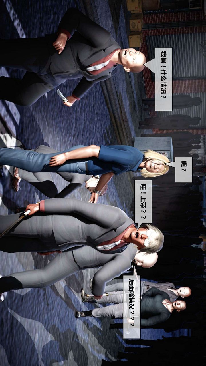 [3D]我的金城(罪惡金城)第1-2季[完整版]第二季03章【第4話】