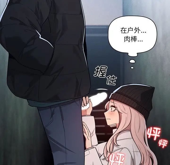 疫情期間的家教生活第89話