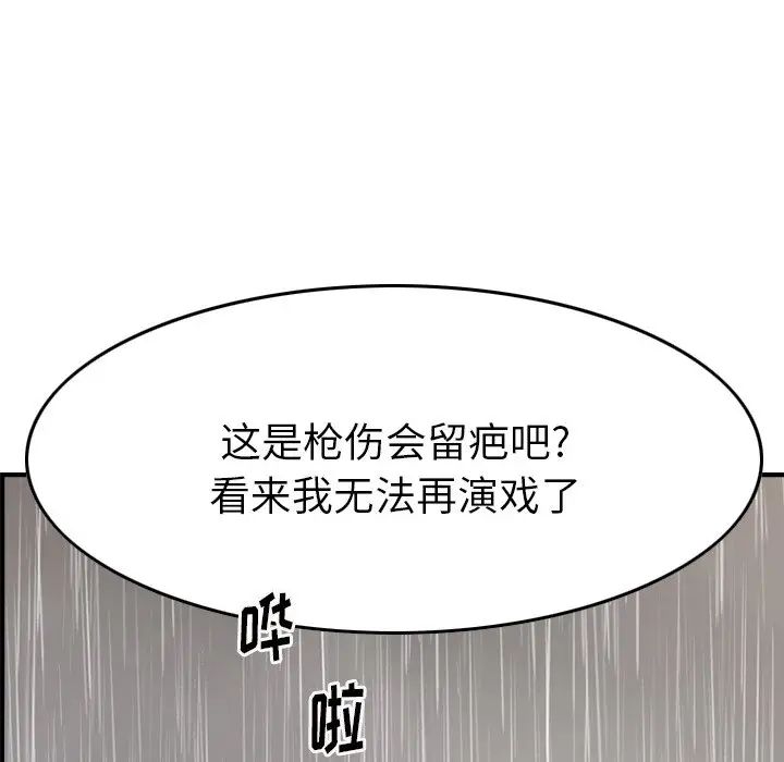 经纪人第103话-最终话(完结)