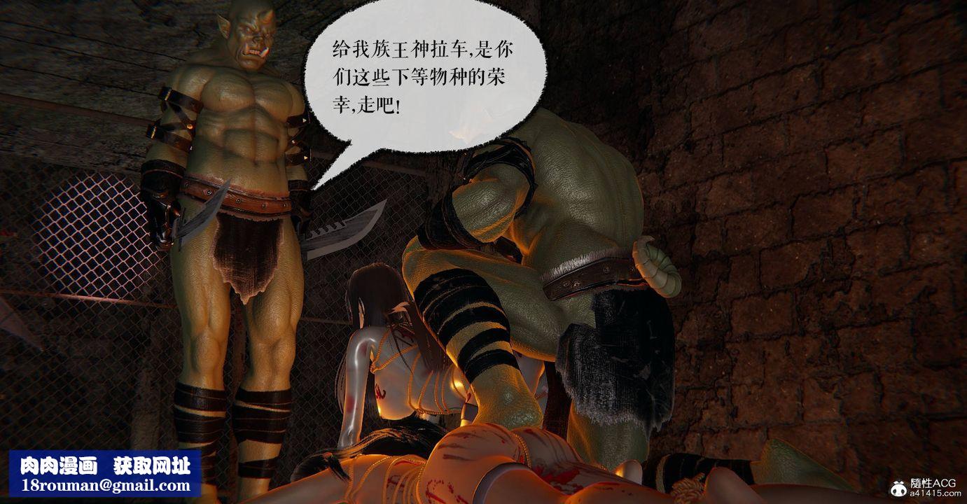 [3D]魔尊歸來[龍魂第二部]第30話