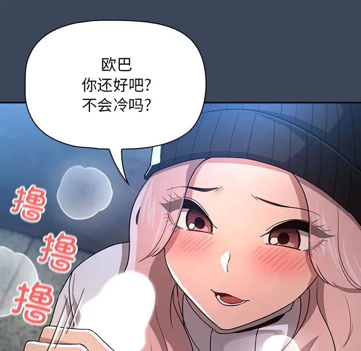 疫情期間的家教生活第89話