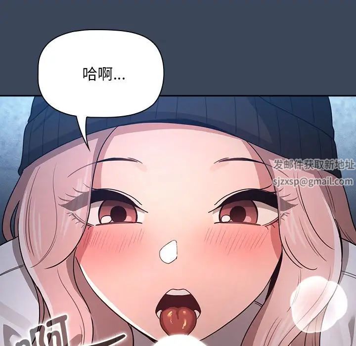 疫情期間的家教生活第89話